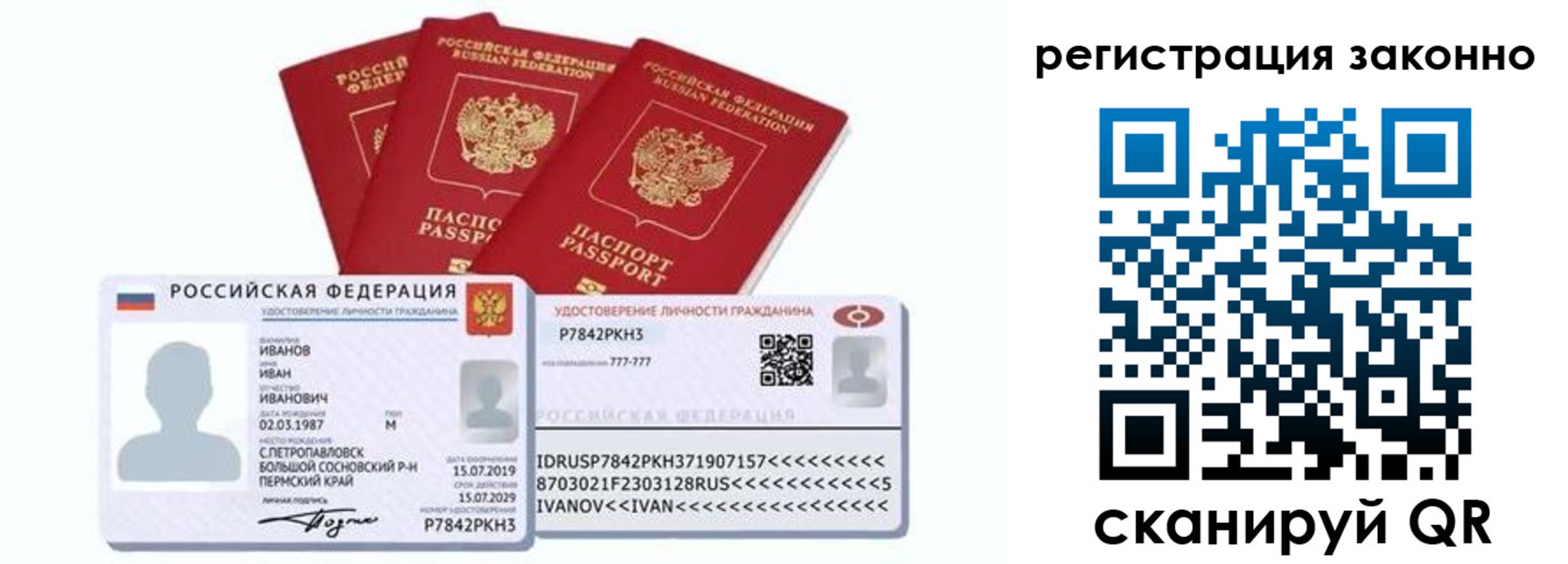 прописка иностранных граждан в Кунгуре
