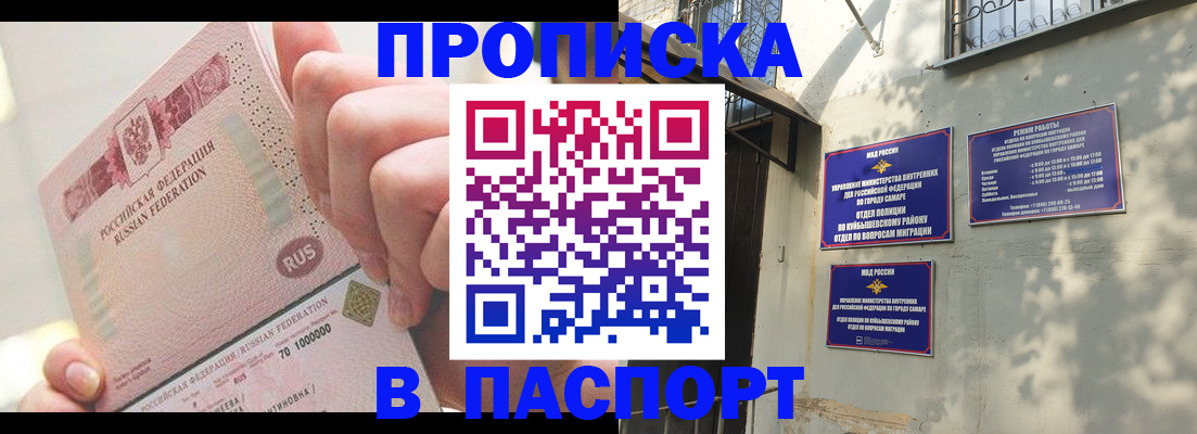 прописка в квартире в Кунгуре