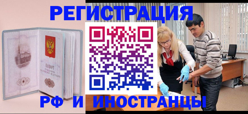 временная регистрация недорого в Кунгуре