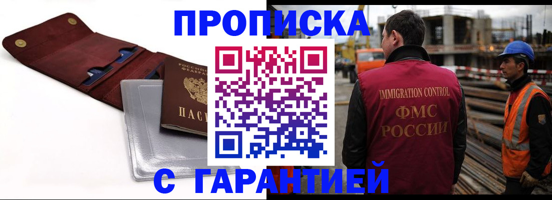 прописка поиск в Кунгуре