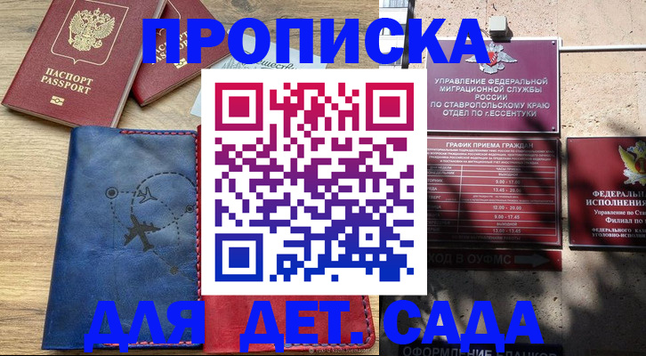 временная регистрация в квартире в Кунгуре