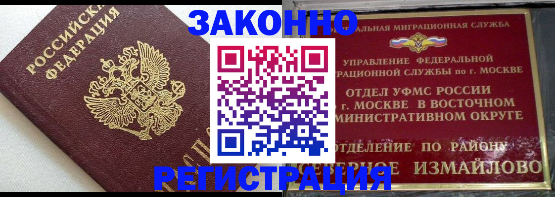 временная регистрация надежно в Кунгуре