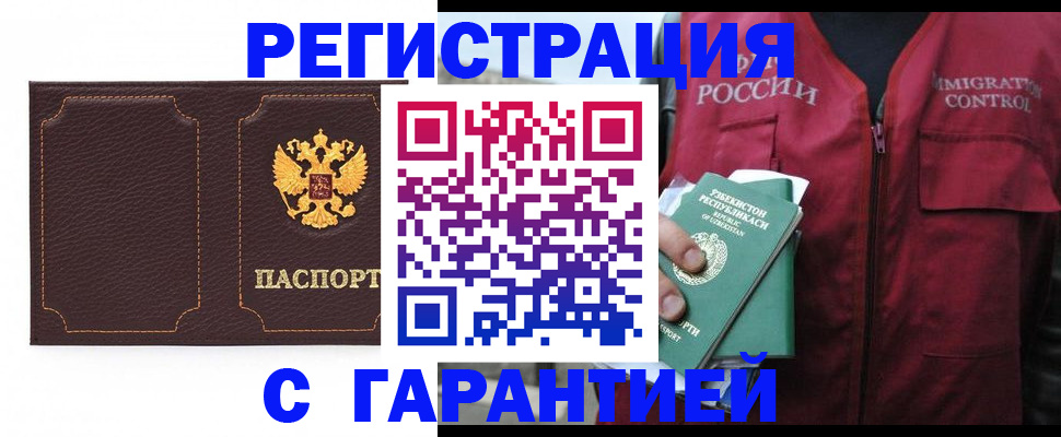 прописка паспорт в Кунгуре