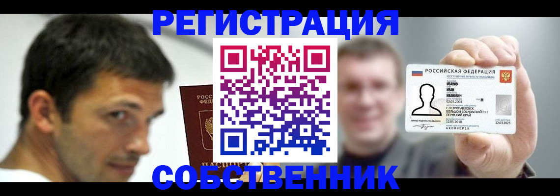 прописка поиск в Кунгуре