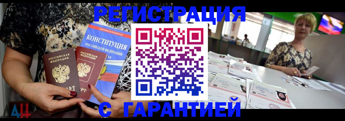 временная регистрация купить в Кунгуре