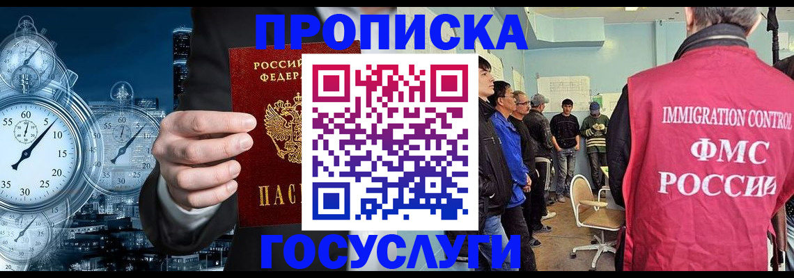 временная регистрация надежно в Кунгуре